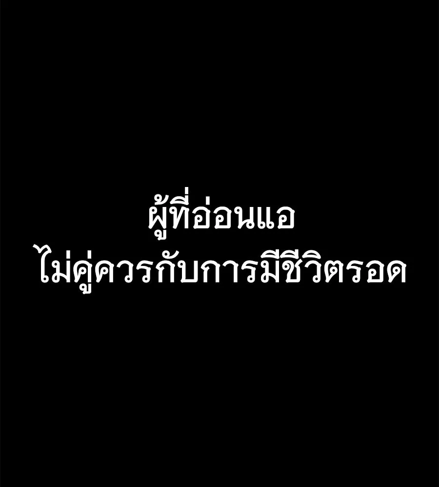 ถึกทนแทงก์แรงก์ C ตอนที่ 16 รูปที่ 59