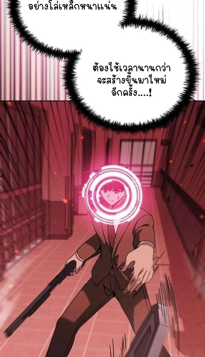 Part-Time Grim Reaper ตอนที่ ตอนที่ 34 รูปที่ 118