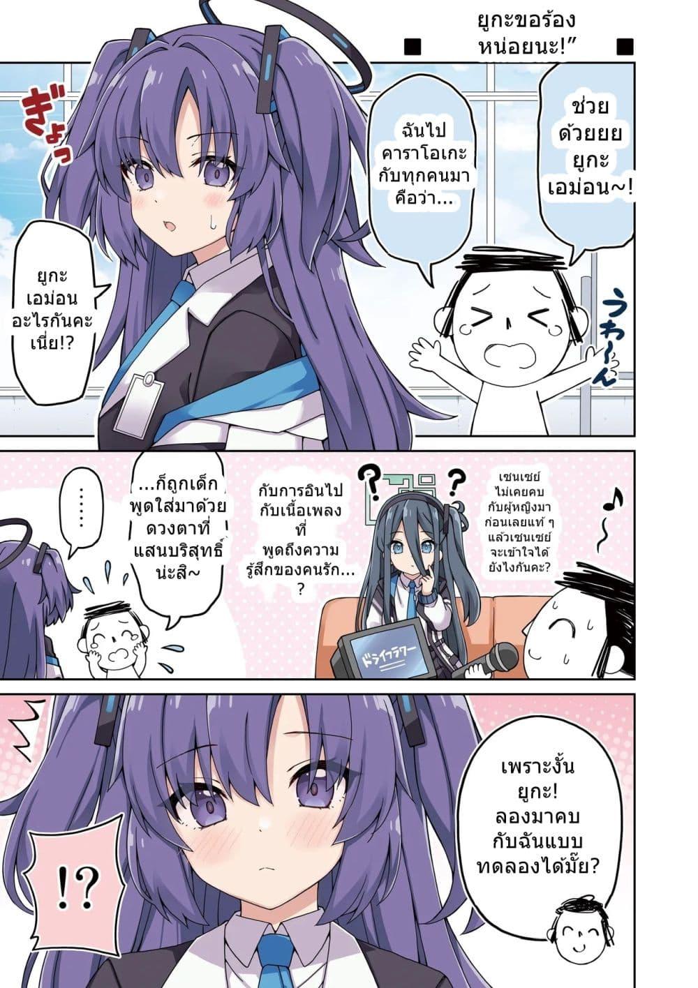 Manga-lc-com อ่านมังงะ อ่านการ์ตูน ออนไลน์ ฟรี Blue Archive Yuuka ni Koi wa Muzukashii Vol.1! By RRR ตอนที่ 1 2 3 4 5 6 7 8 9 10 11 12 13 14 ฟรี ไม่มีโฆษณา Manga-lc - อ่าน มังงะ อ่าน การ์ตูน ออนไลน์ อ่านมังงะ ฟรี