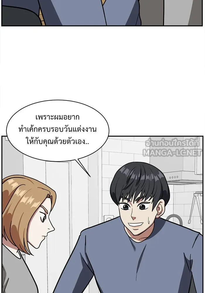 ช่วยเปลี่ยนฉันที ตอนที่ 53. ยอมินซอ 3 รูปที่ 84