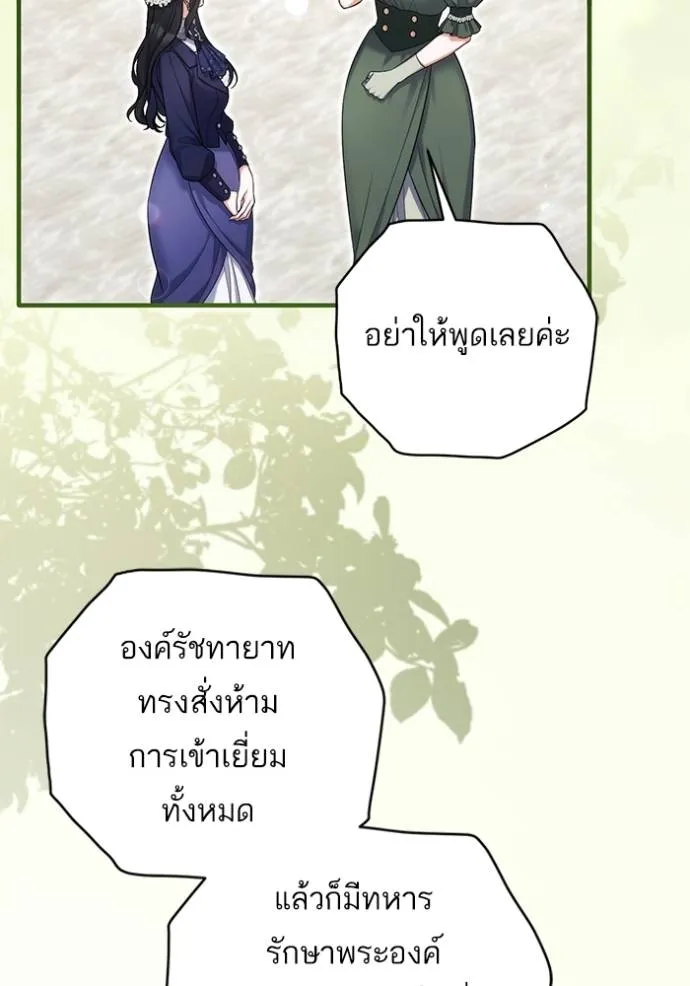 แด่ตัวละครโปรดที่ถูก ตอนที่ 92 รูปที่ 34