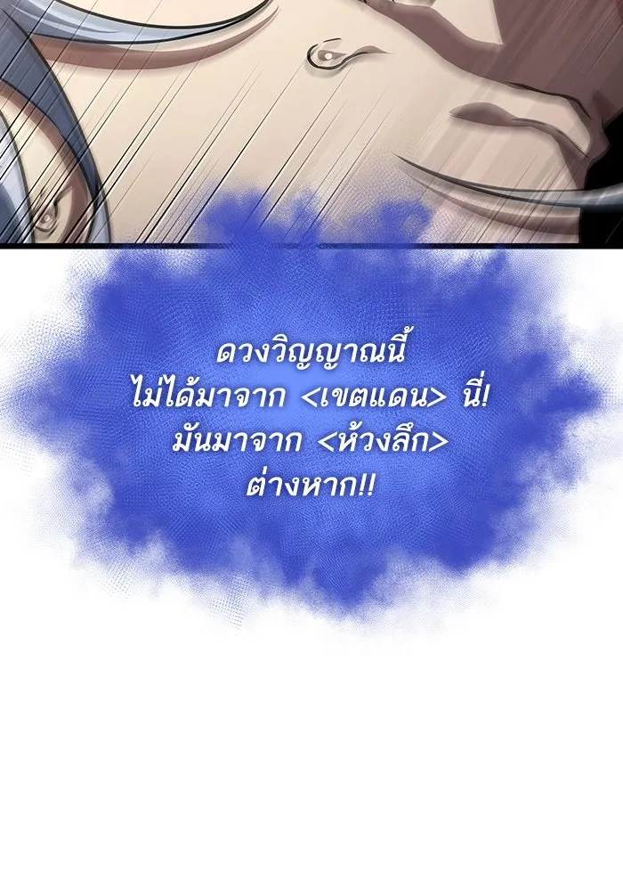 หลังวันสิ้นโลก ตอนที่ 90 รูปที่ 121