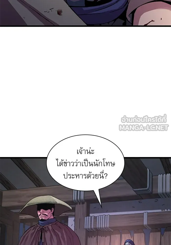 ลับลางลวง ตอนที่ 1 บทนำ รูปที่ 168