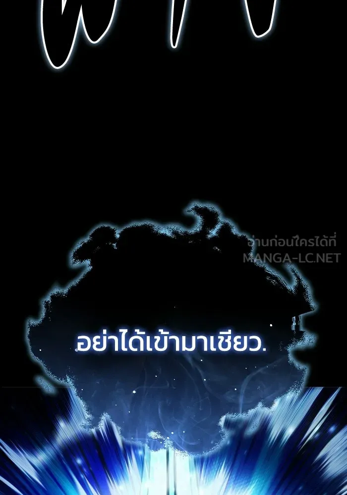 ยอดนักดาบผู้โอบอุ้มดารา ตอนที่ 113 รูปที่ 123