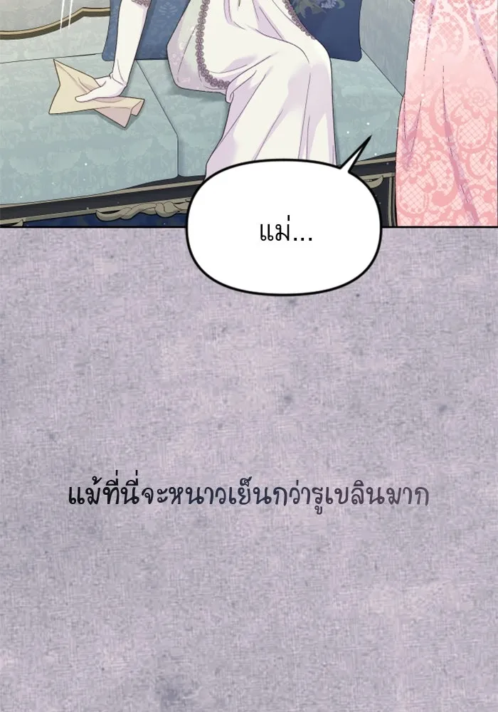 ไม่รักให้ตาย ตอนที่ 20 รูปที่ 67