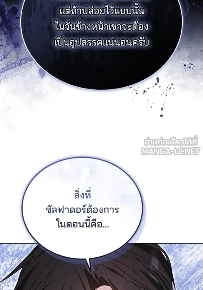 เจ้าสาวอัคนีดำ ตอนที่ 104 รูปที่ 91