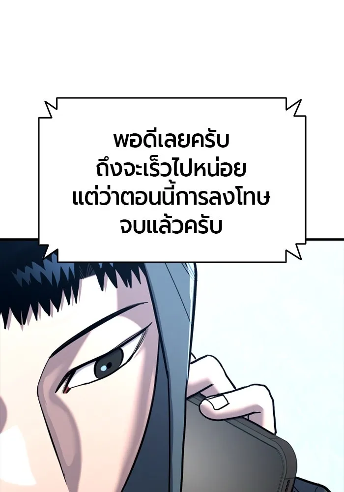 มือพิพากษา ตอนที่ 19 รูปที่ 175