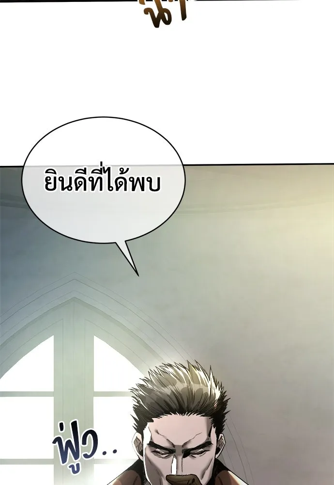 ผู้พิทักษ์เถื่อนแห่งยุคกลาง ตอนที่ 2 รูปที่ 25