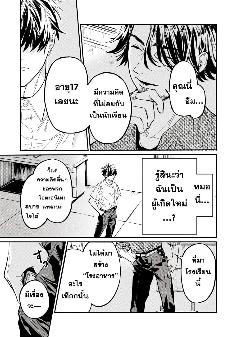 Manga-lc-com อ่านมังงะ อ่านการ์ตูน ออนไลน์ ฟรี A Middle-Aged Man Who Returns From Another World Goes ตอนที่ 1 2 3 4 5 6 7 8 9 10 11 12 13 14 ฟรี ไม่มีโฆษณา Manga-lc - อ่าน มังงะ อ่าน การ์ตูน ออนไลน์ อ่านมังงะ ฟรี