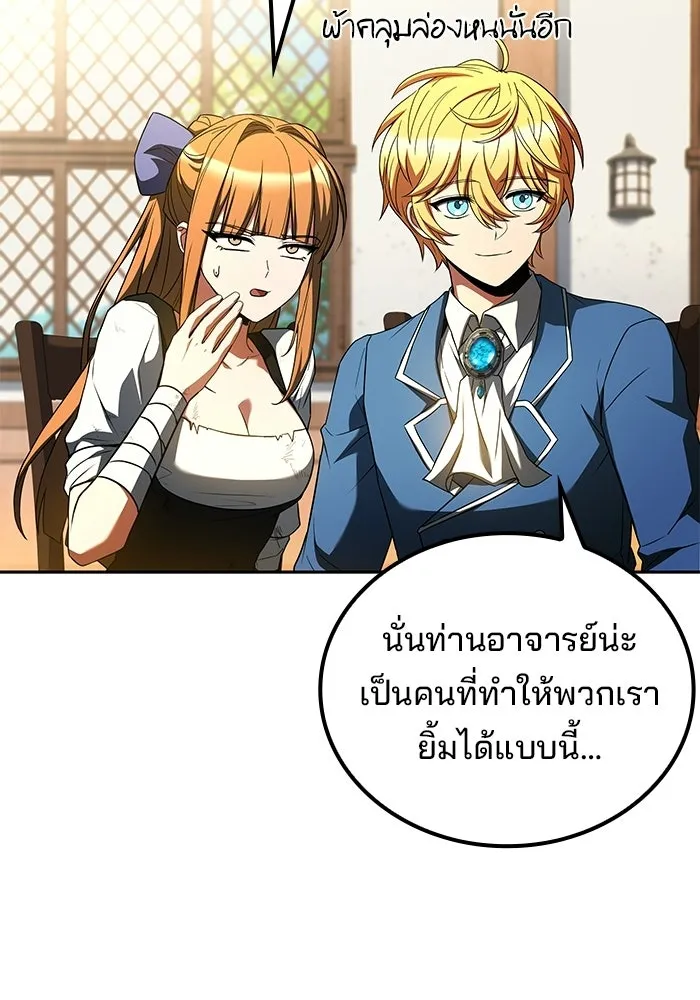 ครัวจอมเวท ตอนที่ 133 รูปที่ 44