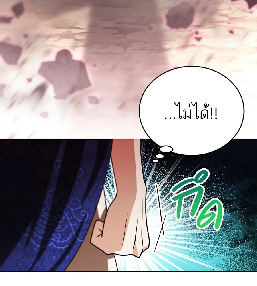 ทางหลุดพ้นของนักบุญลวง ตอนที่ 24 รูปที่ 19