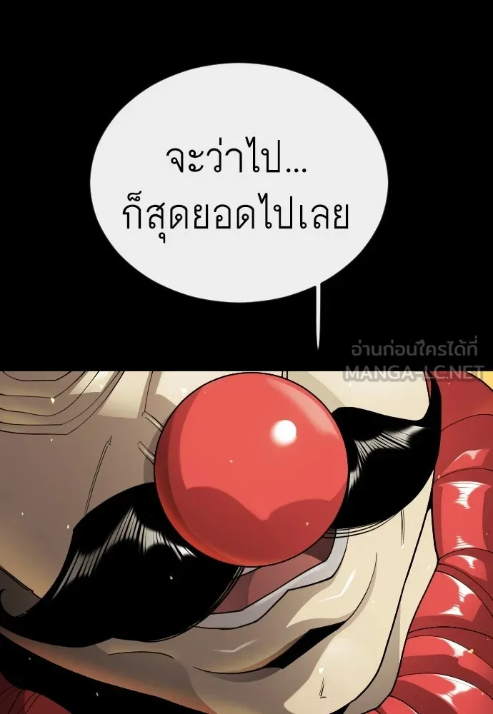 ยุคแห่งยอดมนุษย์ ตอนที่ 138 รูปที่ 117