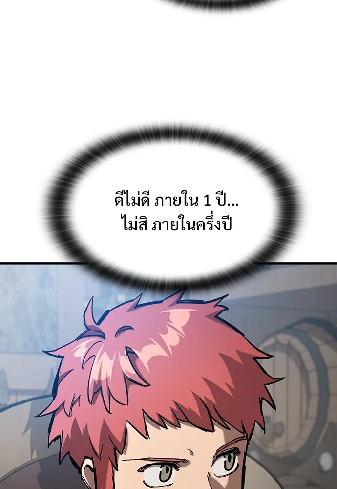 อัศวินวันเดียว ตอนที่ 55 รูปที่ 35