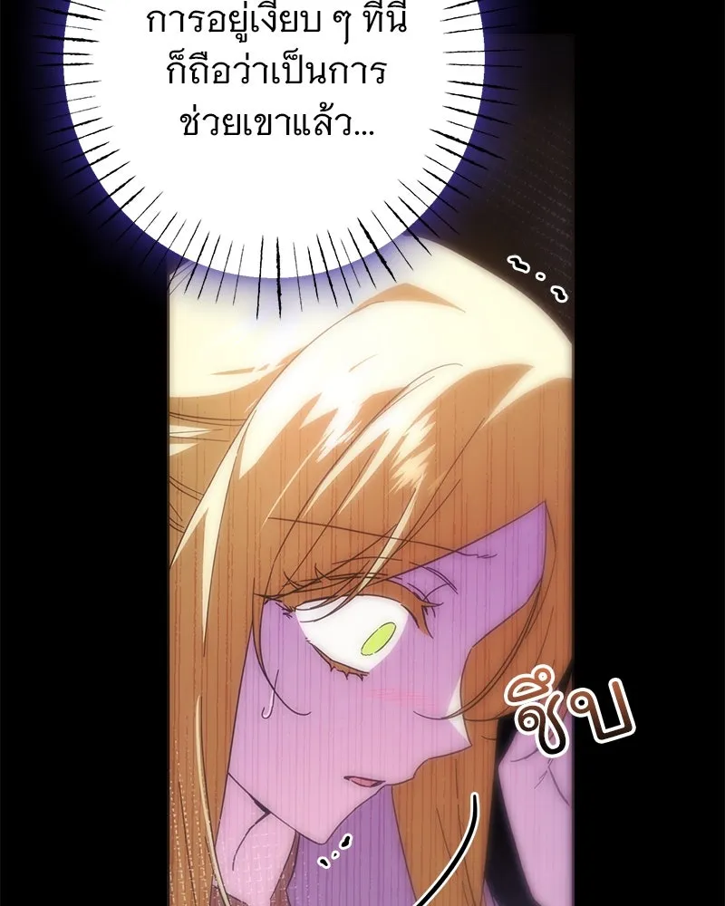 อนาคตพบรัก ตอนที่ 7 รูปที่ 133