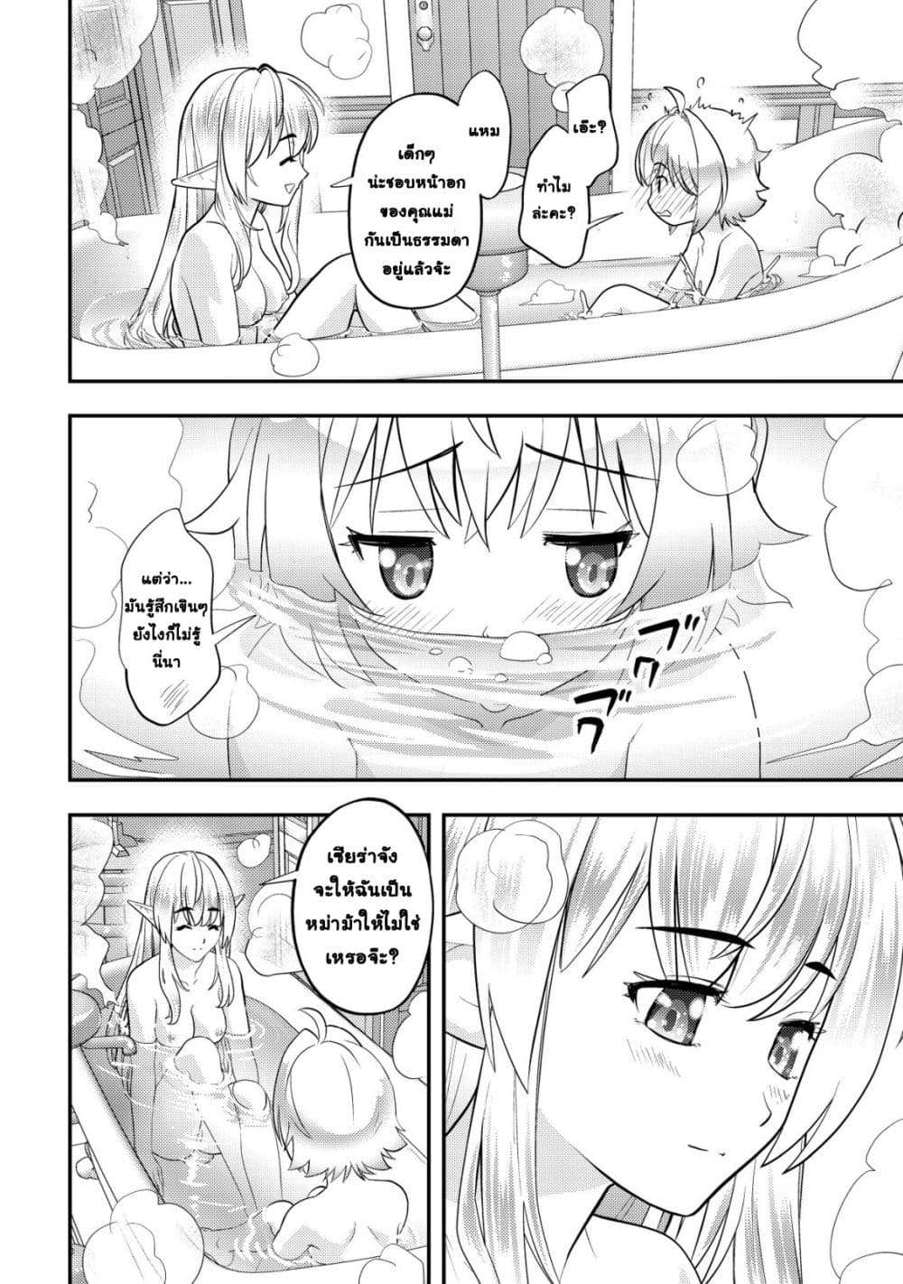 Manga-lc-com อ่านมังงะ อ่านการ์ตูน ออนไลน์ ฟรี Ikusei Jouzu na Boukensha, Youjo wo Hiroi, Second Life wo Ik ตอนที่ 1 2 3 4 5 6 7 8 9 10 11 12 13 14 ฟรี ไม่มีโฆษณา Manga-lc - อ่าน มังงะ อ่าน การ์ตูน ออนไลน์ อ่านมังงะ ฟรี