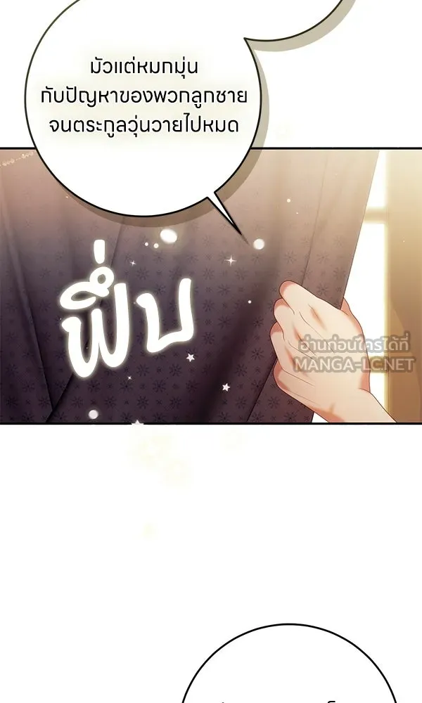 ครอบครัวผิดแผน ตอนที่ 50 (จบซีซัน) รูปที่ 48