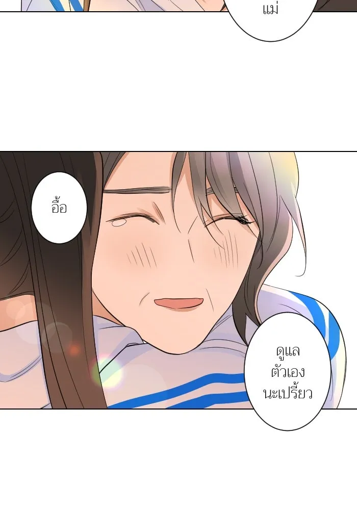 2nd Love หนุ่มเฮ้วสาวbrเปรี้ยวรักเดียวโด ตอนที่ 1 รูปที่ 47