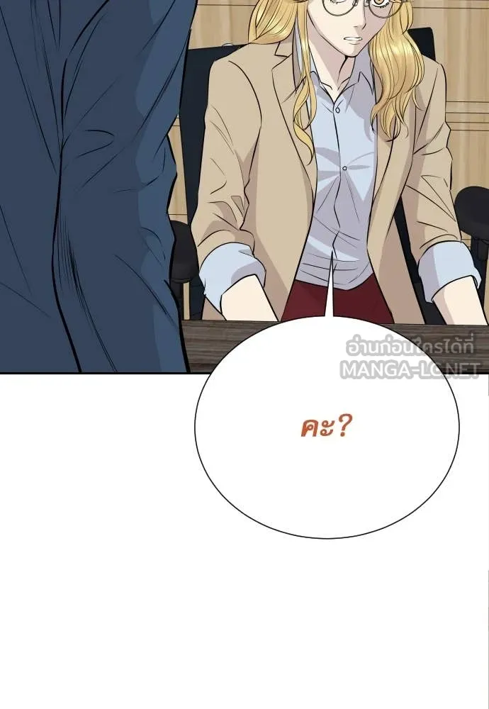 หลานอัจฉริยะ ตอนที่ 41 รูปที่ 10