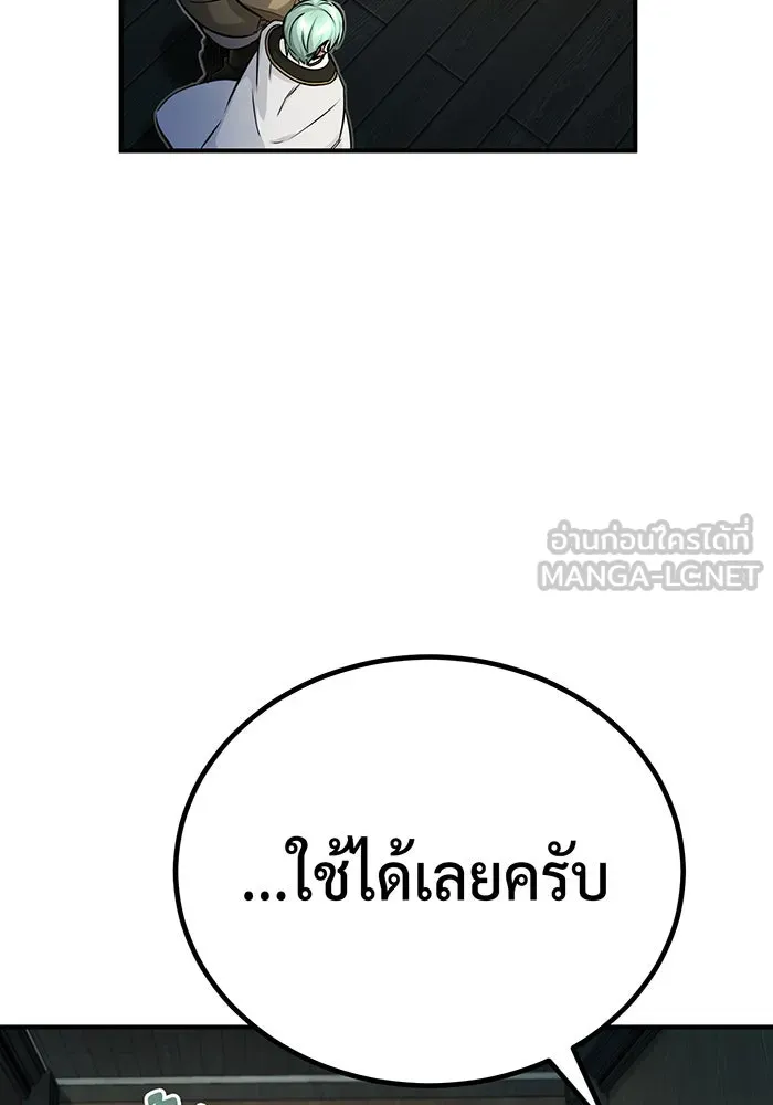 จอมเวทเกิดใหม่ในรอบ 66666 ปี ตอนที่ 73 รูปที่ 99