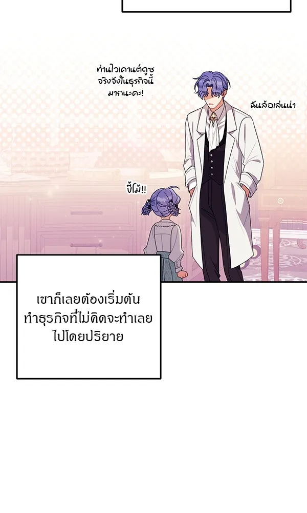 ครอบครัวผิดแผน ตอนที่ 33 รูปที่ 37