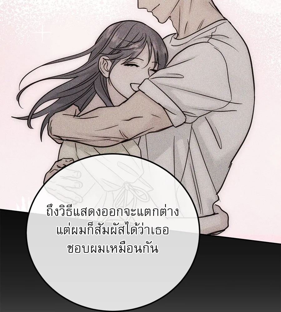 รักหลอกหยอกแฟนเก่า ตอนที่ 32 รูปที่ 31