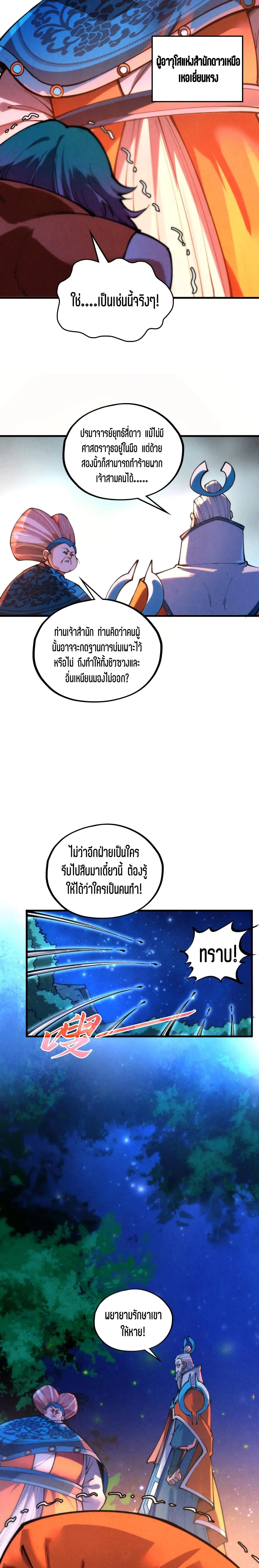 Manga-lc-com อ่านมังงะ อ่านการ์ตูน ออนไลน์ ฟรี The Eternal Supreme ตอนที่ 1 2 3 4 5 6 7 8 9 10 11 12 13 14 ฟรี ไม่มีโฆษณา Manga-lc - อ่าน มังงะ อ่าน การ์ตูน ออนไลน์ อ่านมังงะ ฟรี