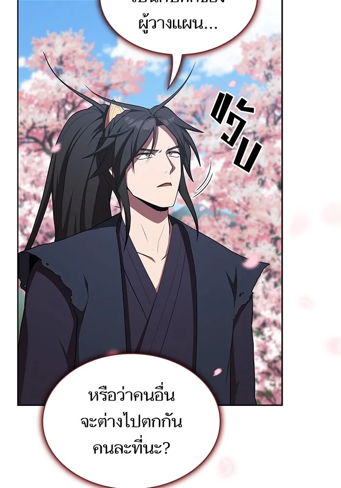 ผู้เล่นขั้นเทพแห่งหอคอยฝึกสอน ตอนที่ 152 รูปที่ 61