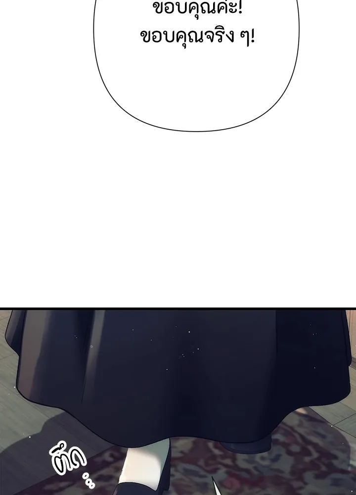 องค์ชายผู้อื้อฉาว ตอนที่ 116 รูปที่ 67
