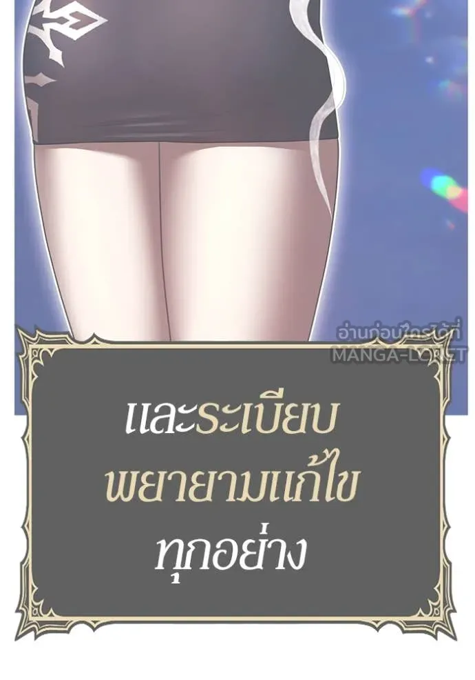 +99 ท่อนไม้ ตอนที่ 75 รูปที่ 322