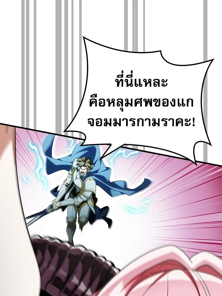 หยุดนะจอมมาร ฮีโร่ล้อมไว้หมดแล้ว ตอนที่ 34 เป็นพวกวิปริตหรือไง รูปที่ 32