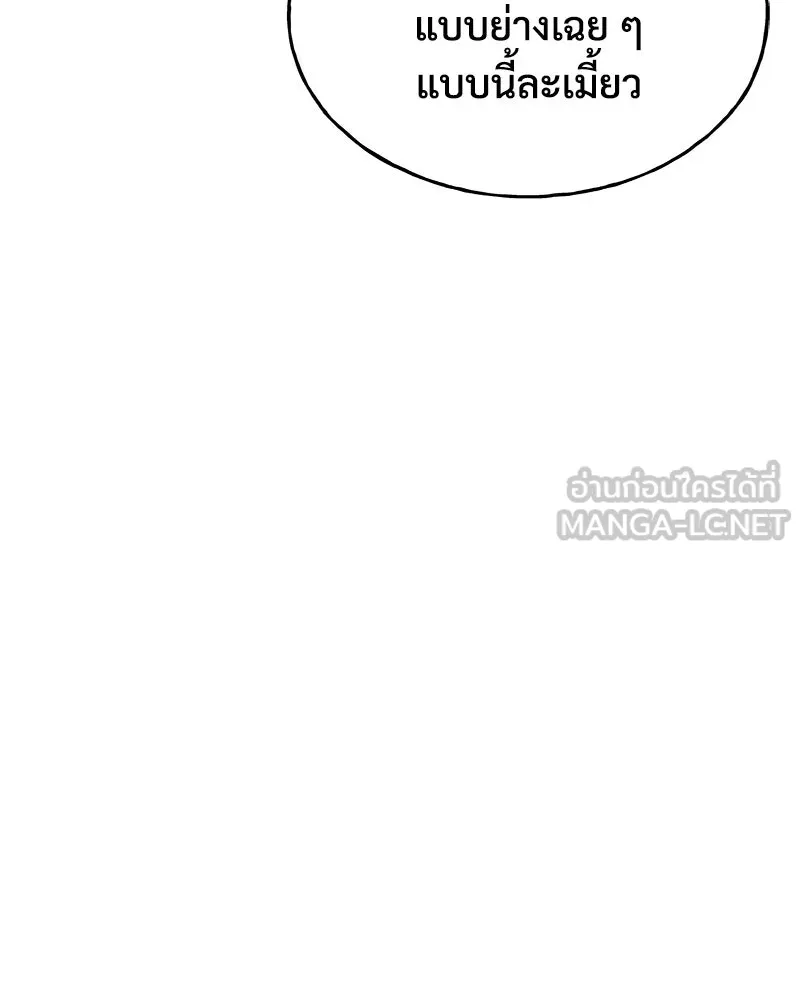 ปลูกผักพิชิตหอคอย ตอนที่ 23 รูปที่ 93