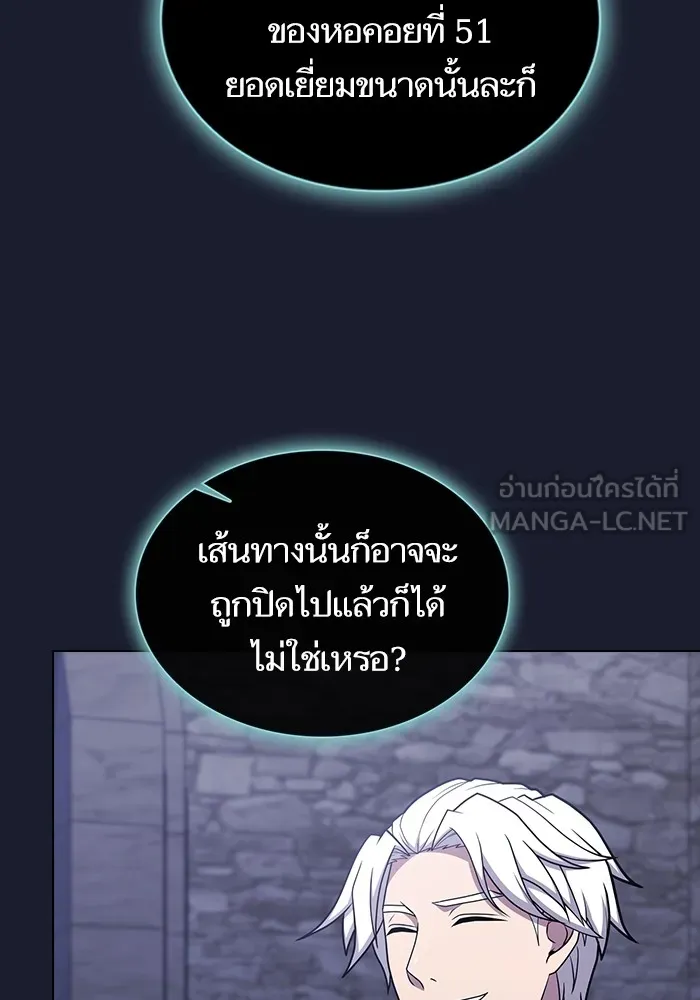 ผู้เล่นขั้นเทพแห่งหอคอยฝึกสอน ตอนที่ 184 รูปที่ 87