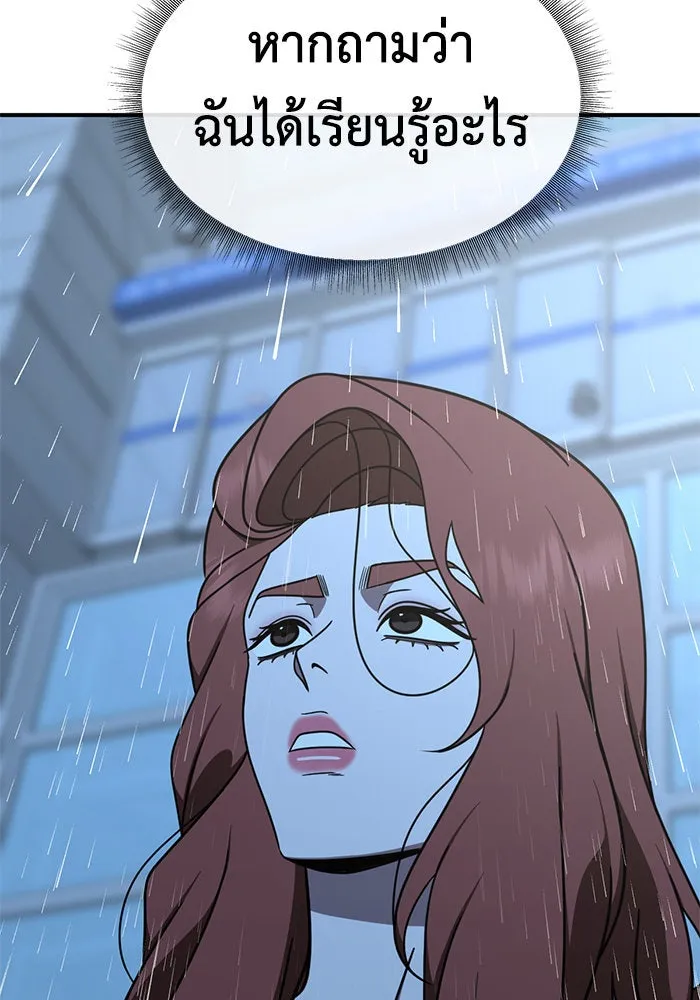 ช่วยเปลี่ยนฉันที ตอนที่ 189. คโยแทฮี 29 รูปที่ 115