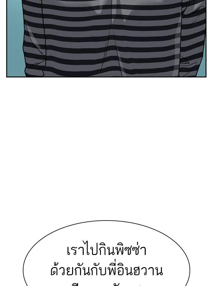 To not die ตอนที่ 51 รูปที่ 133