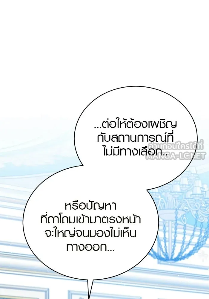 เหตุผลที่ฉันนอกใจ ตอนที่ 97 รูปที่ 81