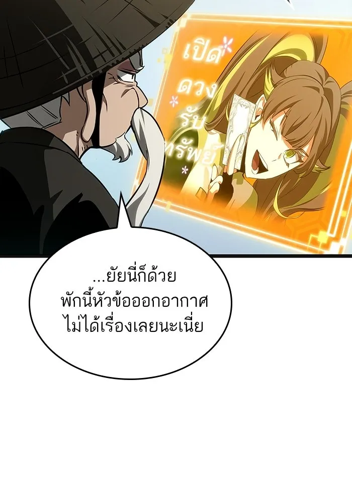 หลังวันสิ้นโลก ตอนที่ 231 รูปที่ 103