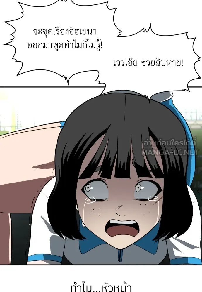 สนามเด็กล่า ตอนที่ 3 รูปที่ 54