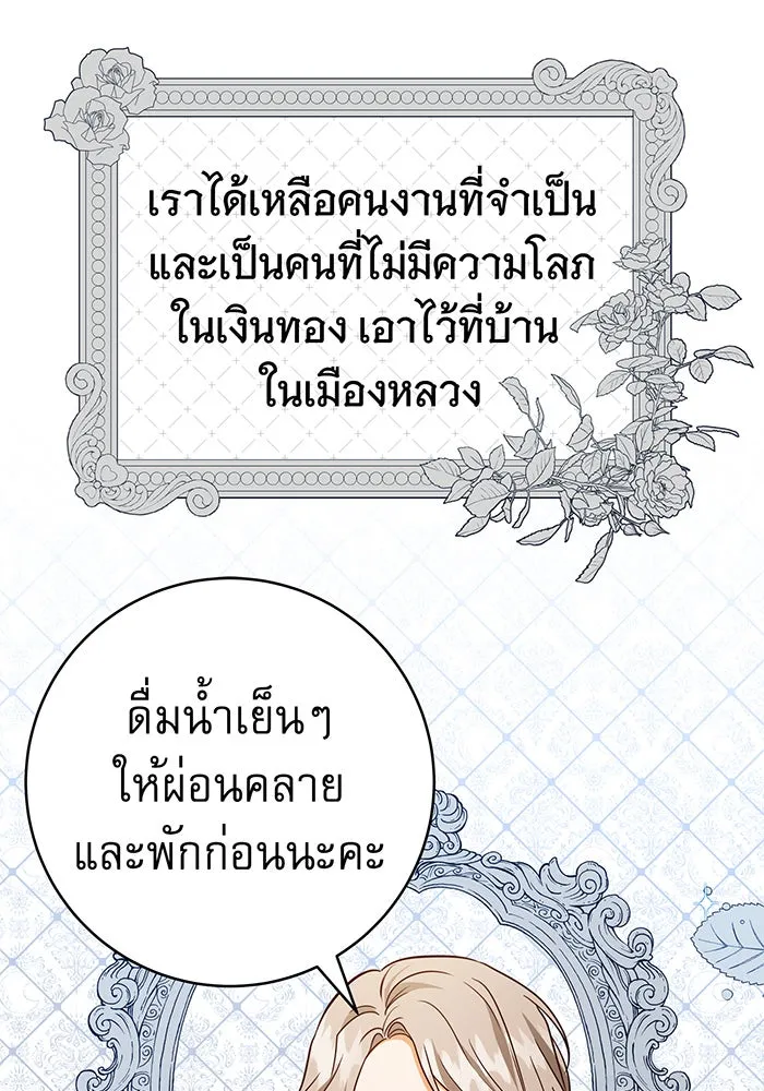 นางร้ายที่ไหนจะมีคุณธรรม ตอนที่ 56 รูปที่ 122