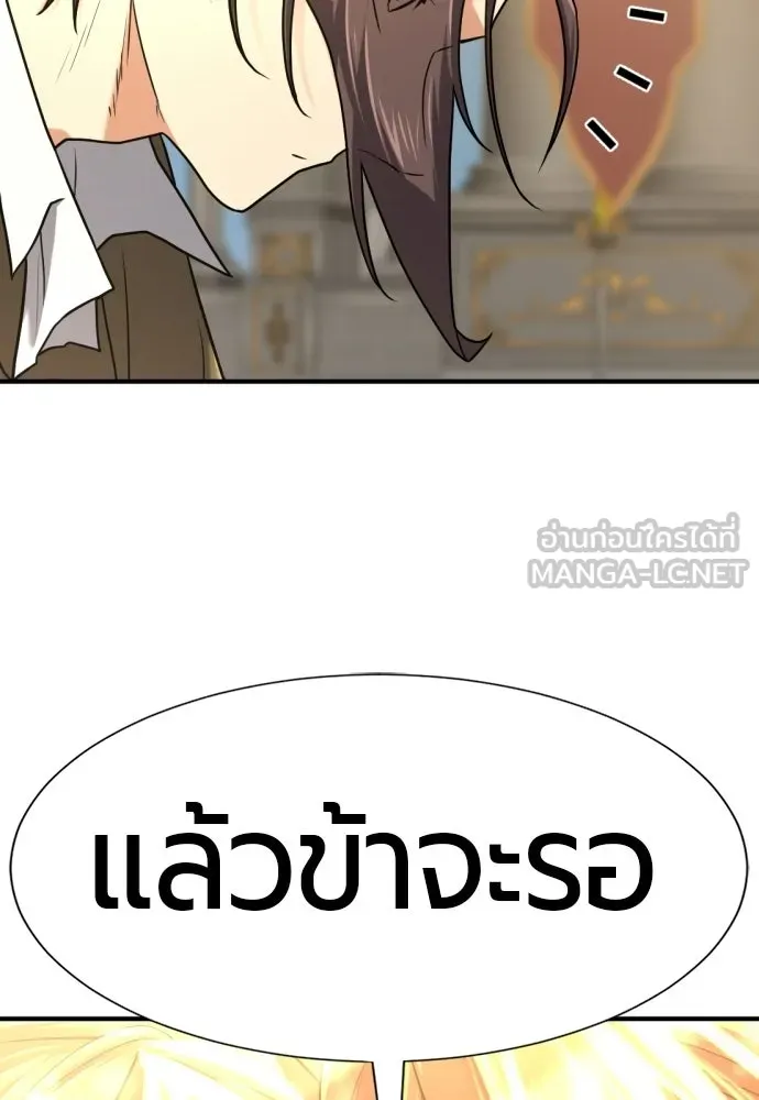 ยอดสถาปนิกผู้พิทักษ์อาณาจักร ตอนที่ 220 รสนิยมของกษัตริย์ รูปที่ 15