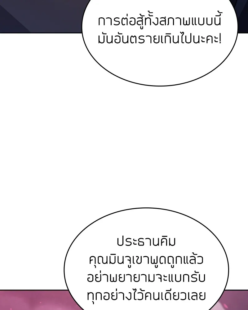 Clever Cleaning Life Of The Returned Genius Hunter ส_ดยอดฮ_นเตอร_สายคล_น ตอนที่ ตอนที่ 82 รูปที่ 54