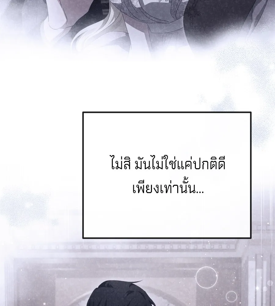 เบื้องหลังรอยยิ้มของเจ้าหญิง ตอนที่ 40 รูปที่ 53