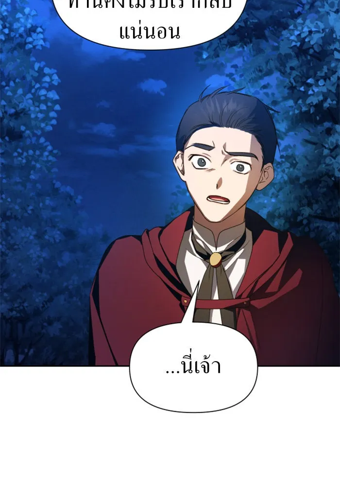 ชิงชีวิตพลิกลิขิตชะตา ตอนที่ 64. ไม่เพียงพอ รูปที่ 13