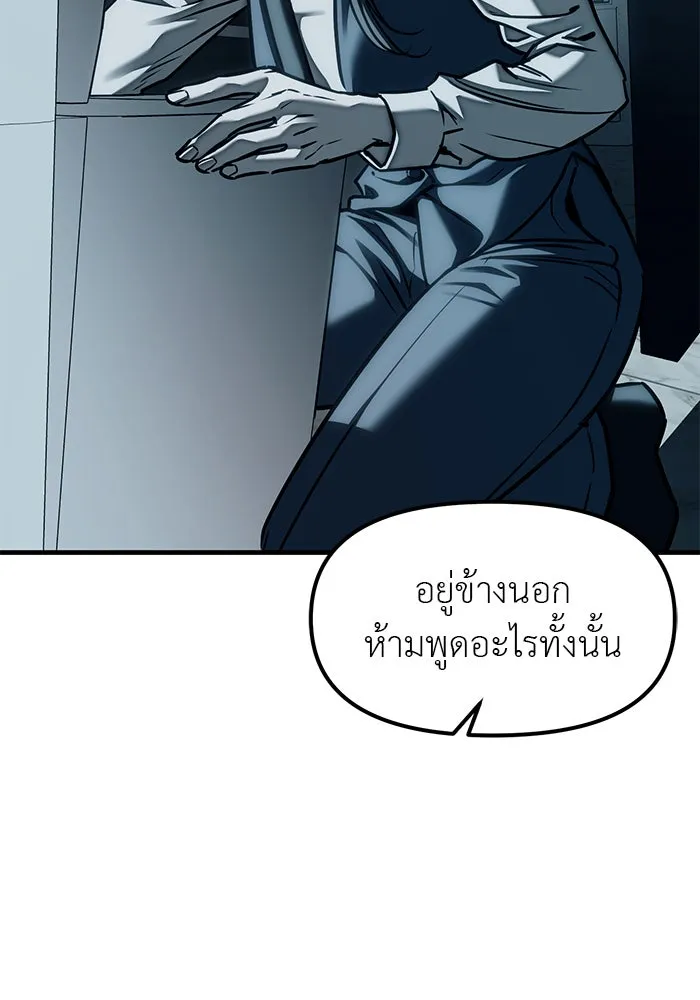 ปฏิบัติการลับบุกโรงเรียนไฮโซ ตอนที่ 106 รูปที่ 47