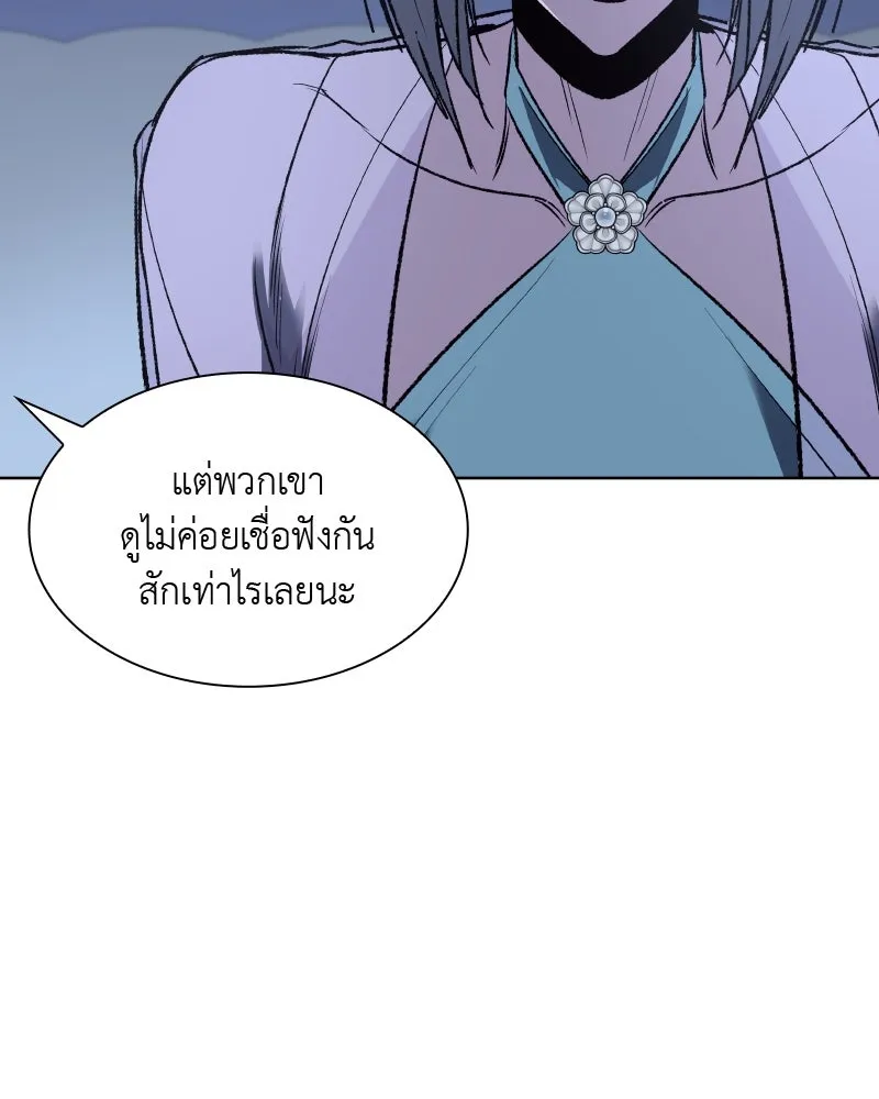 เกิดอีกทีเป็นว่าที่ประมุขลัทธิมาร ตอนที่ 43 รูปที่ 149