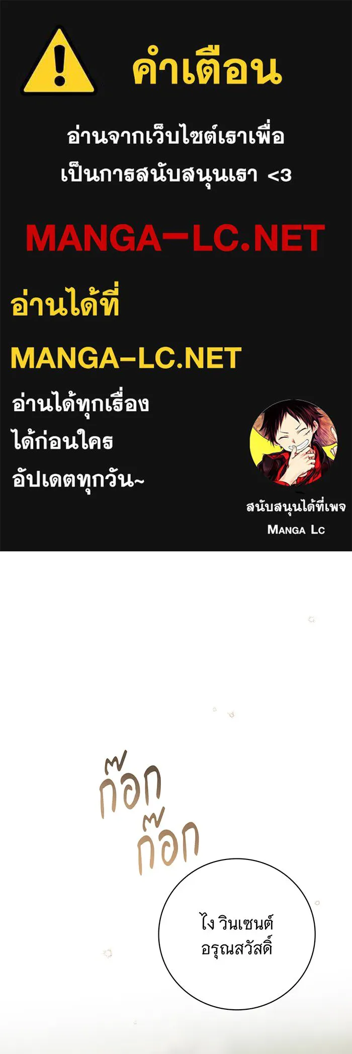สาว(ลับ)ใช้ของท่านเคานต์ตาบอด ตอนที่ 23 รูปที่ 1