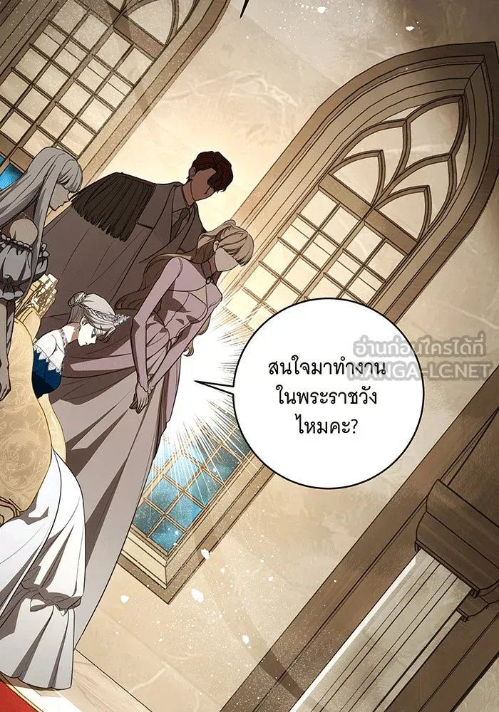 ทุกอย่างที่เสียไป ฉันขอทวงคืน ตอนที่ 61 รูปที่ 21