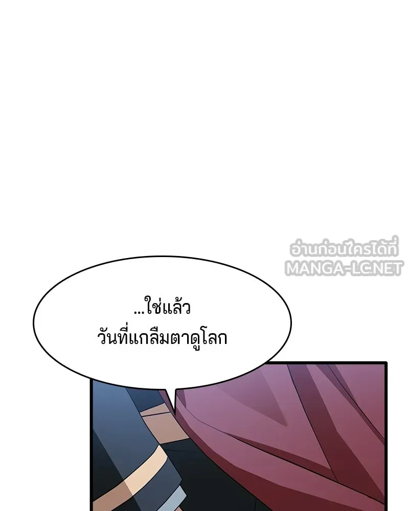 เจ้าชายแผนโบราณ ตอนที่ 9 รูปที่ 27