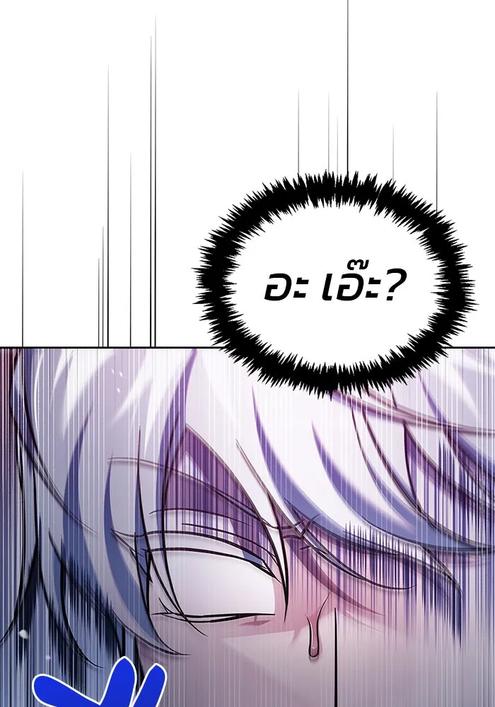 ผมไม่ได้เก่งอย่างที่คิด ตอนที่ 65 รูปที่ 16