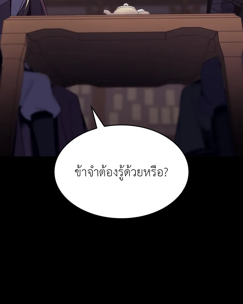 เกิดอีกทีเป็นว่าที่ประมุขลัทธิมาร ตอนที่ 71 รูปที่ 68