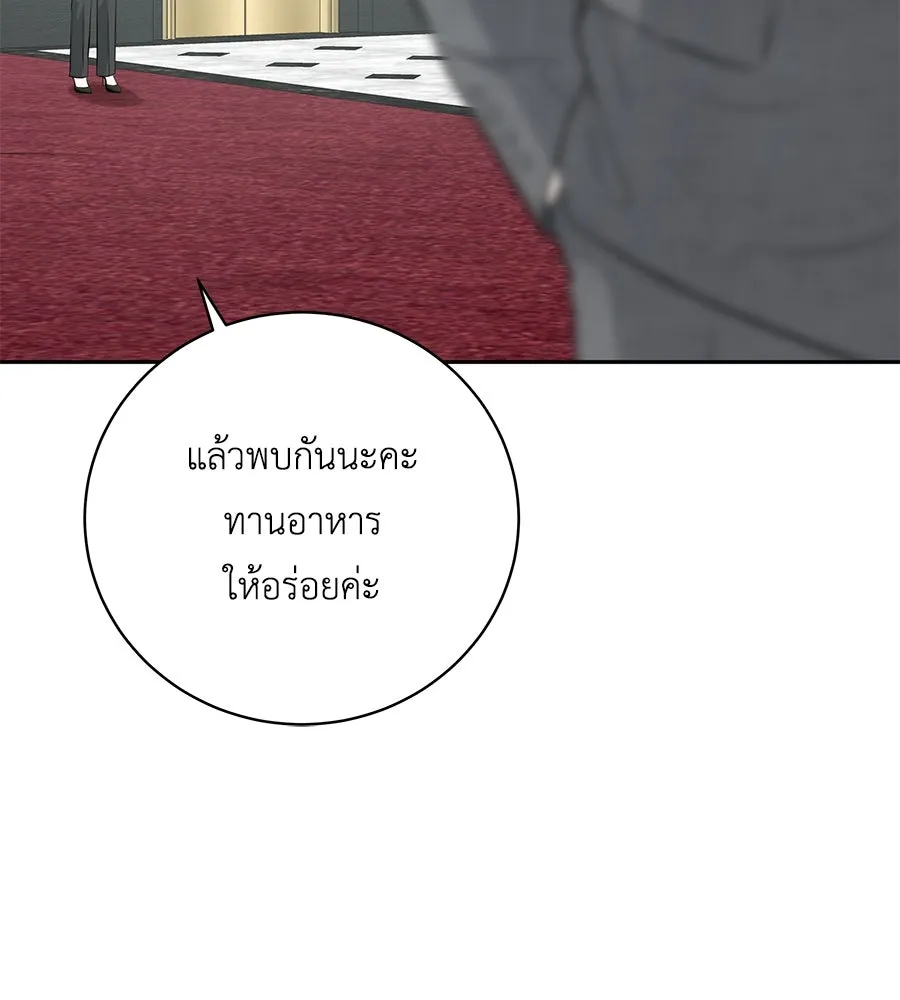 คิมหันต์นิรันดร ตอนที่ 4 รูปที่ 23